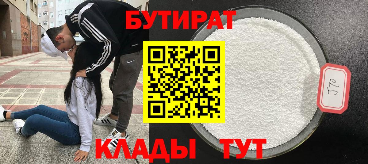 Барнаул  Бутират  Вход с VPN  БУТИРАТ буратино 