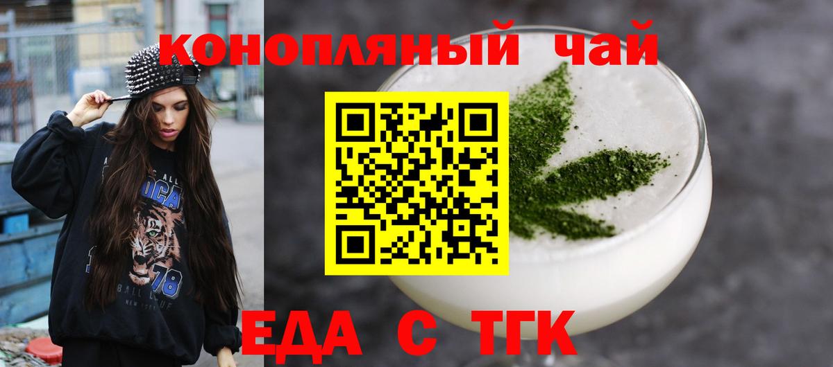 Барнаул  Cannafood конопля  Вход с VPN 