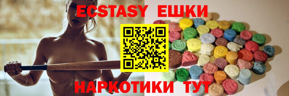 Барнаул  Экстази Philipp Plein  Экстази  Вход с VPN 