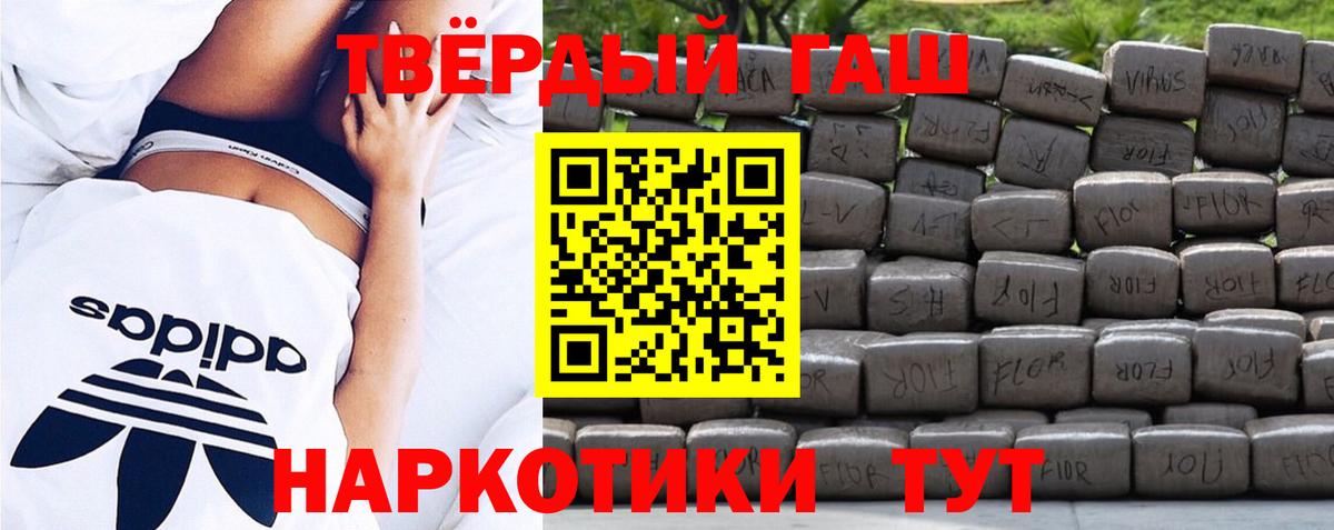 ГАШИШ убойный  ГАШ 40% ТГК  Барнаул  Вход с VPN 