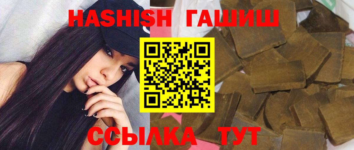 ГАШИШ гашик Барнаул