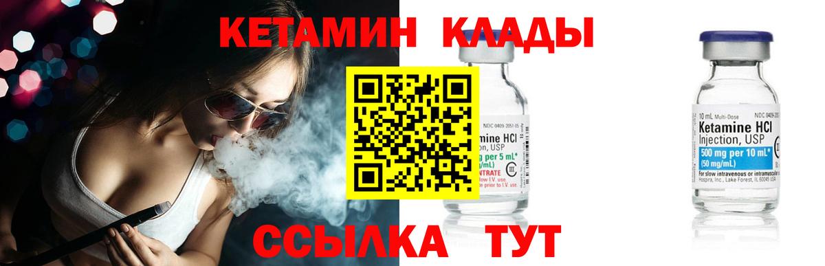 Барнаул  КЕТАМИН ketamine  Вход с VPN 