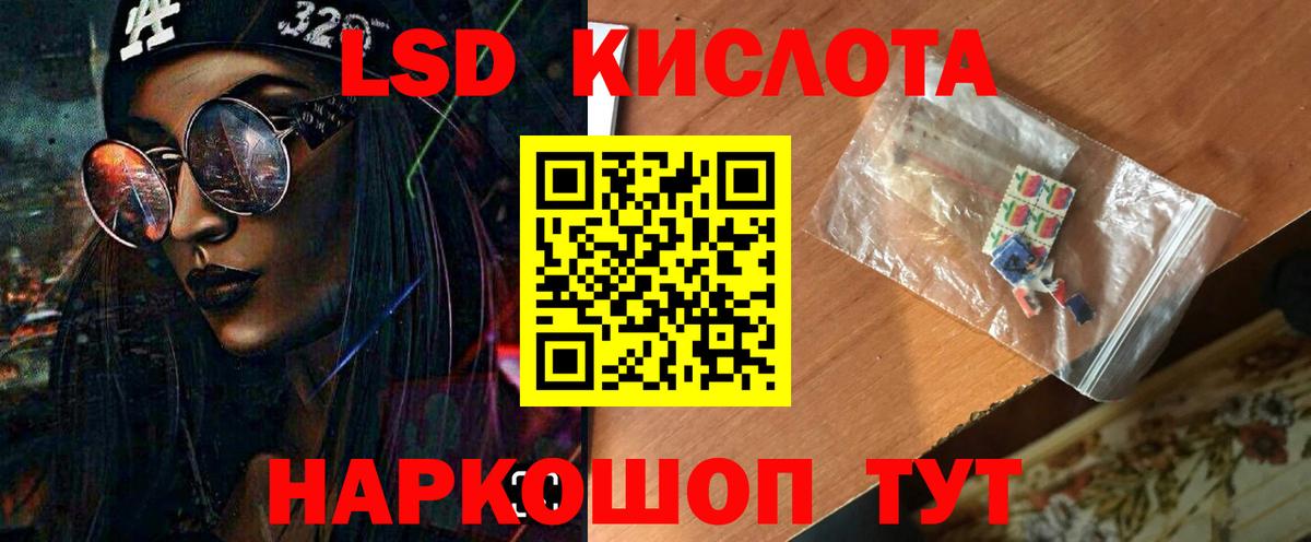 ЛСД экстази кислота Барнаул