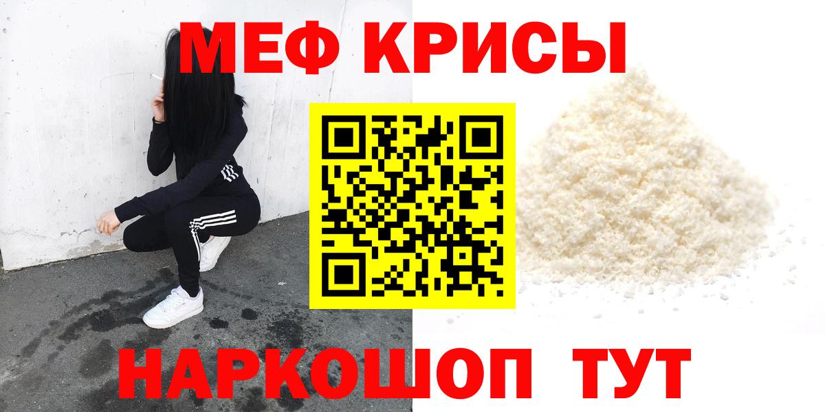 Мефедрон мука  Меф кристаллы  МЕФ  Вход с VPN  Барнаул 