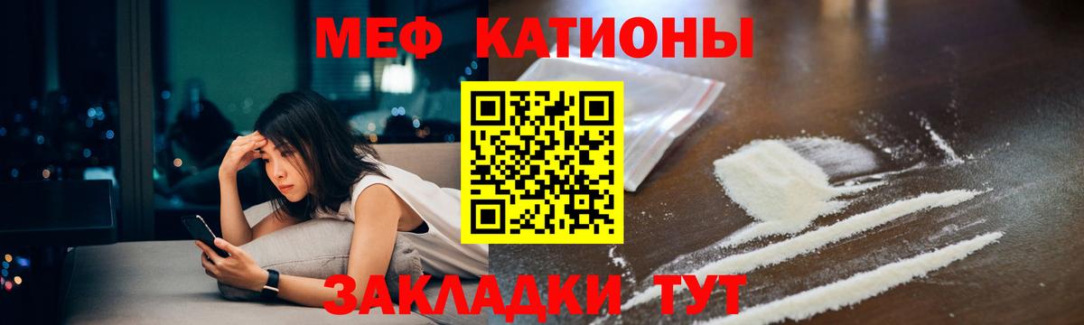 Меф кристаллы Барнаул