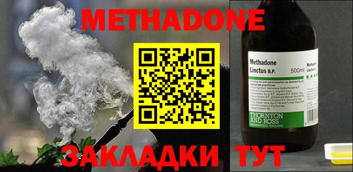 площадка какой сайт  Вход с VPN  МЕТАДОН мёд  Барнаул  МЕТАДОН VHQ 