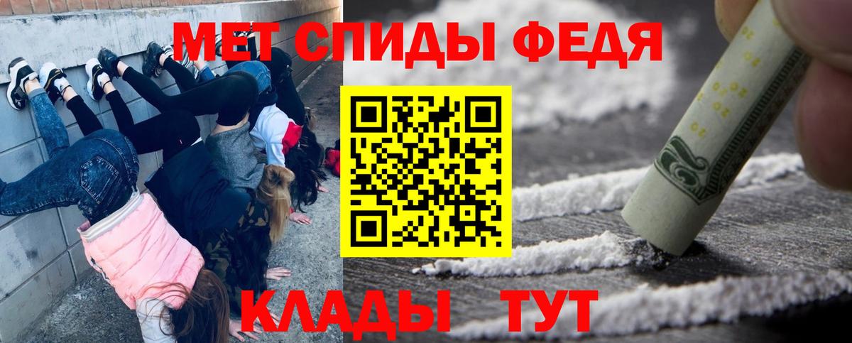 Барнаул  МЕТАМФЕТАМИН Декстрометамфетамин 99.9%  Вход с VPN 