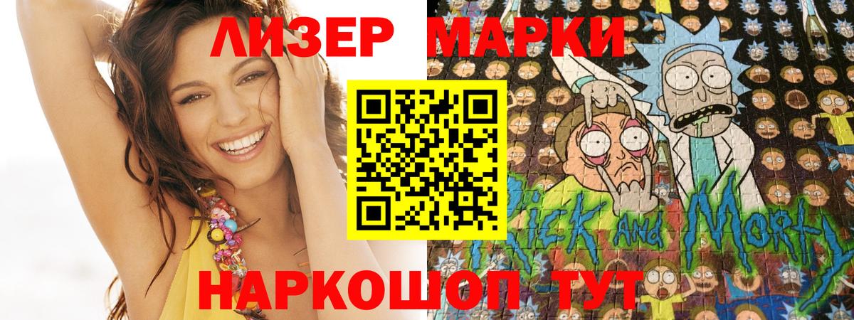 Марки 25I-NBOMe 1,8мг  Наркотические марки  Барнаул  Вход с VPN 