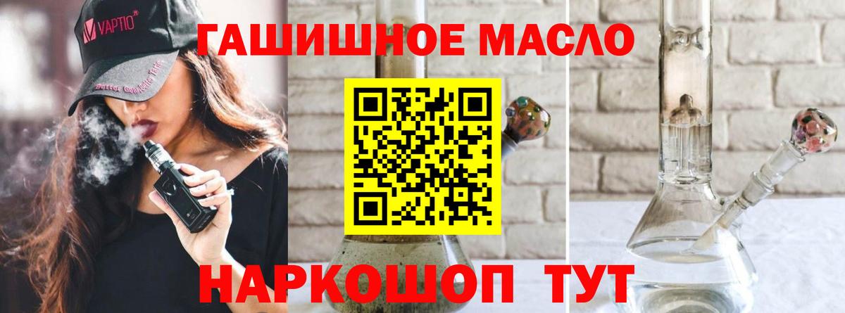 ТГК вейп с тгк Барнаул